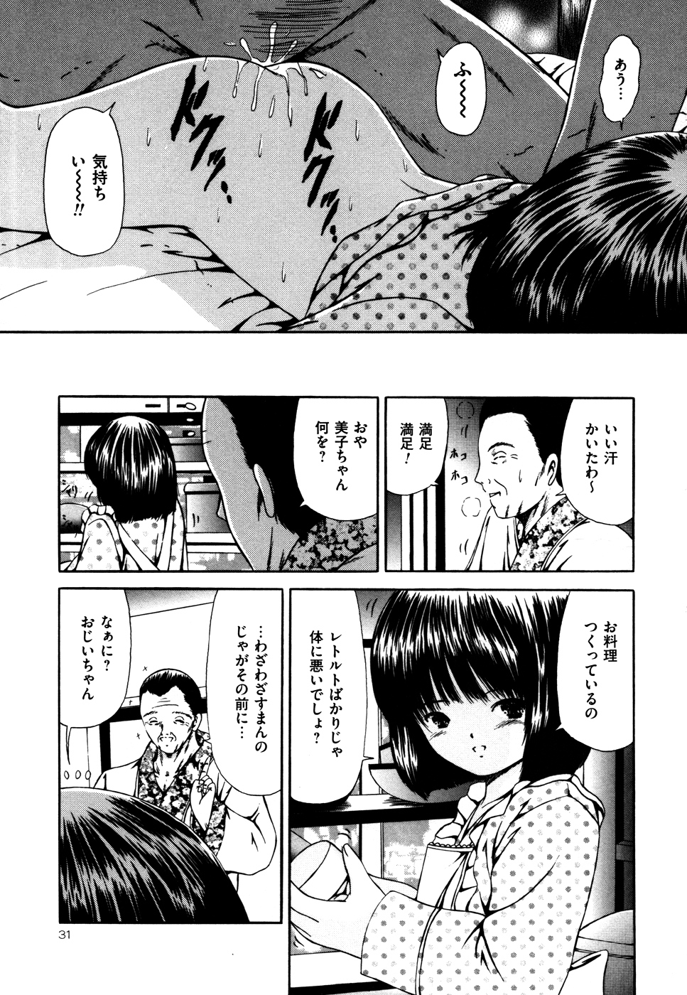 [ペイントロボ] なかだし