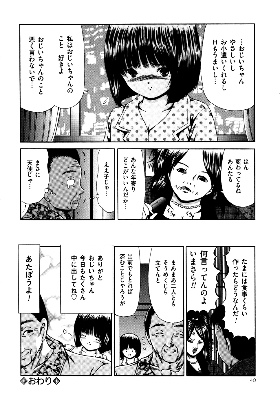 [ペイントロボ] なかだし