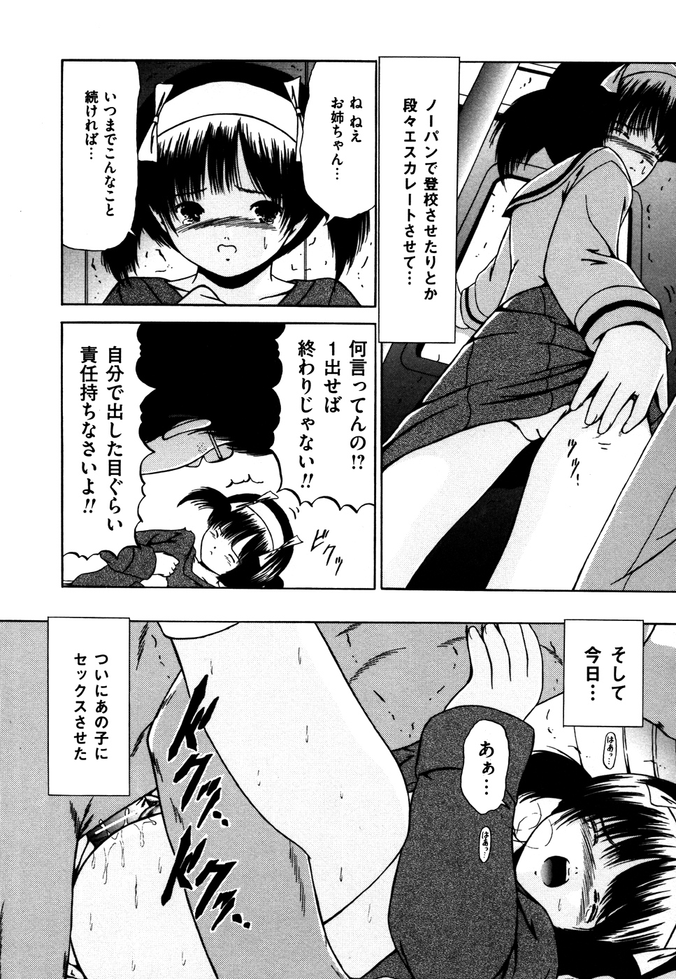 [ペイントロボ] なかだし