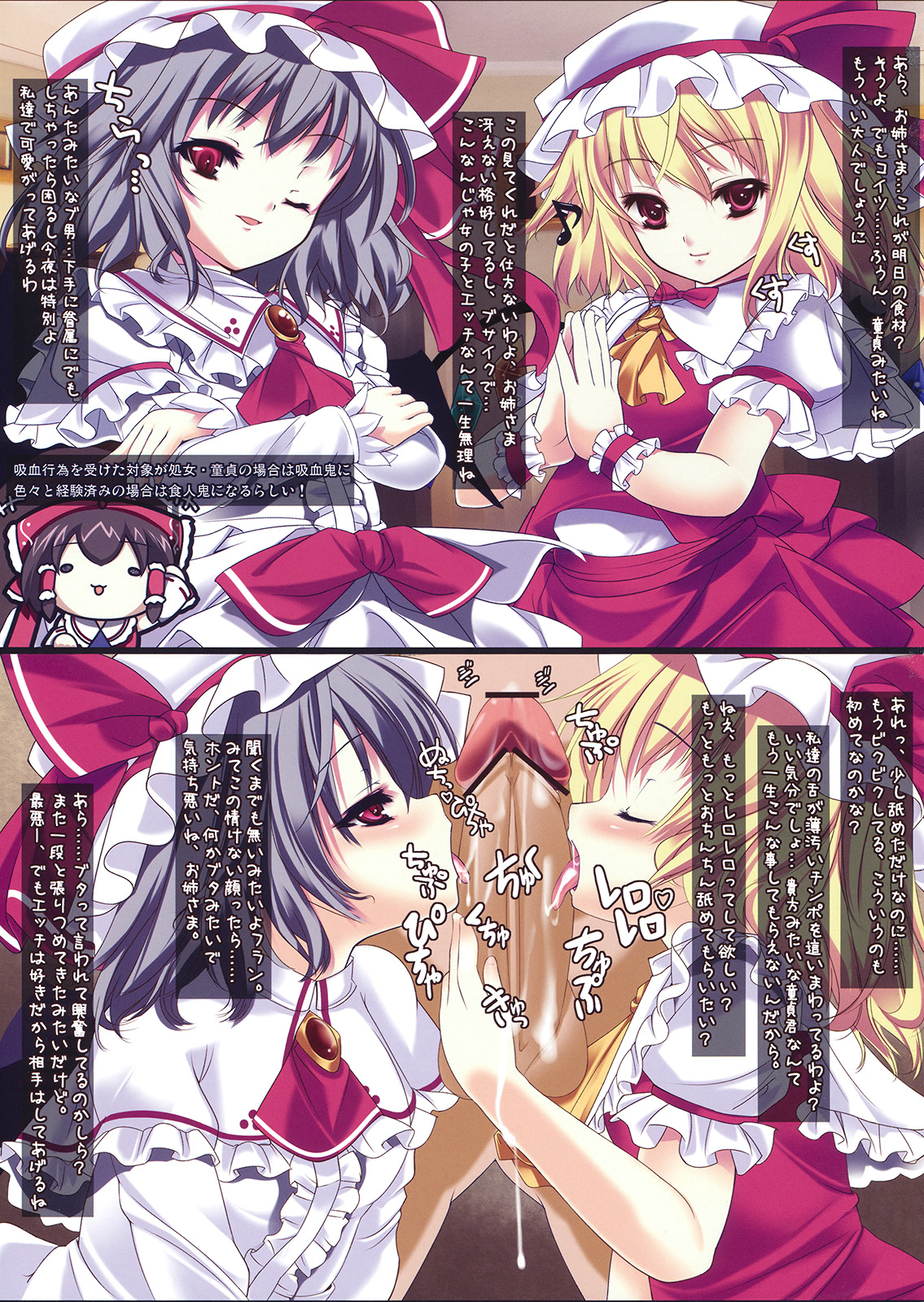 紅姉妹