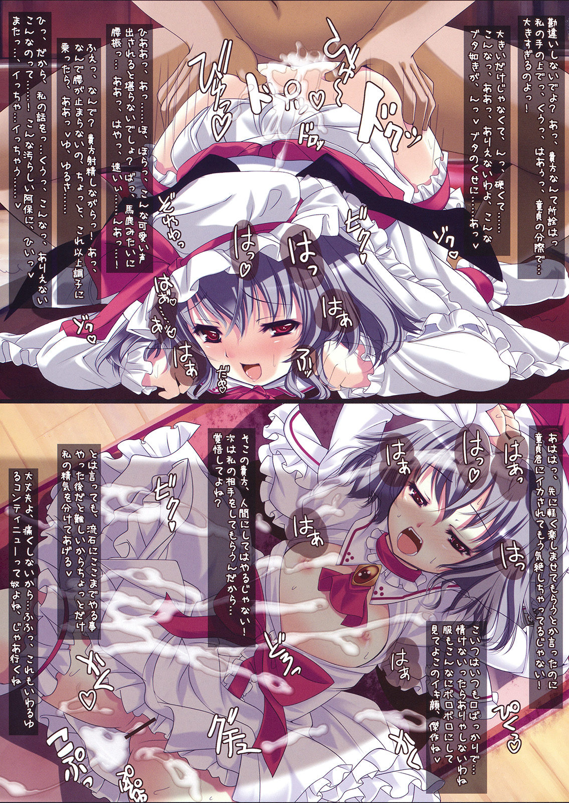 紅姉妹