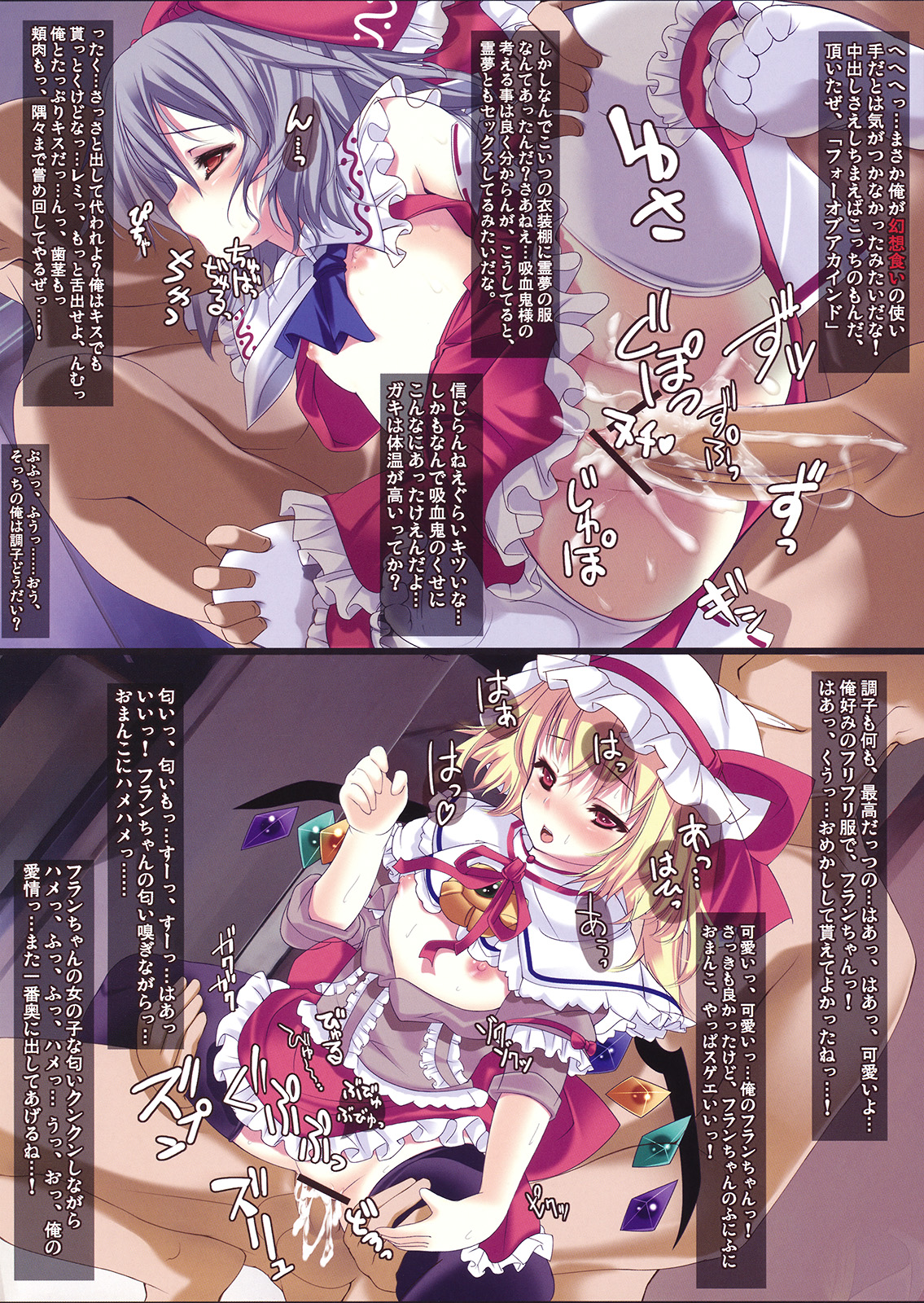 紅姉妹