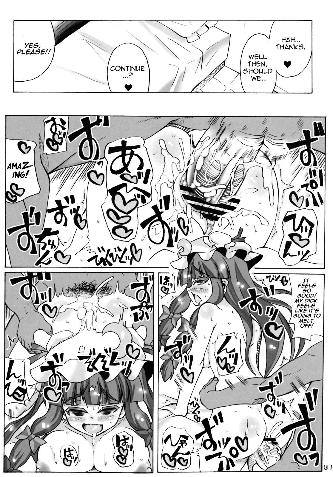 【うにやらら大飯店】おでませこうまかん全集集合（東方）【英語】【UMAD】