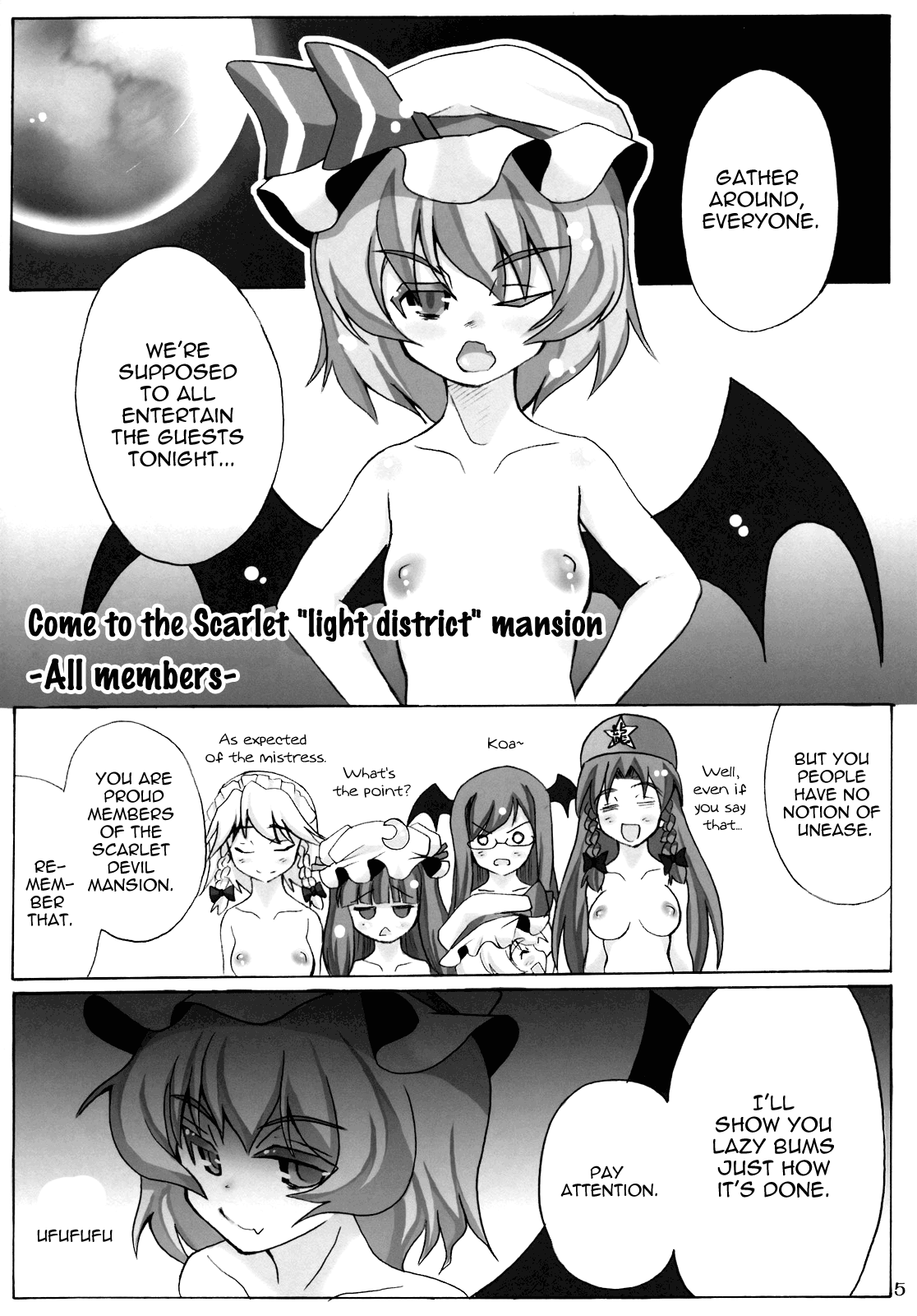 【うにやらら大飯店】おでませこうまかん全集集合（東方）【英語】【UMAD】