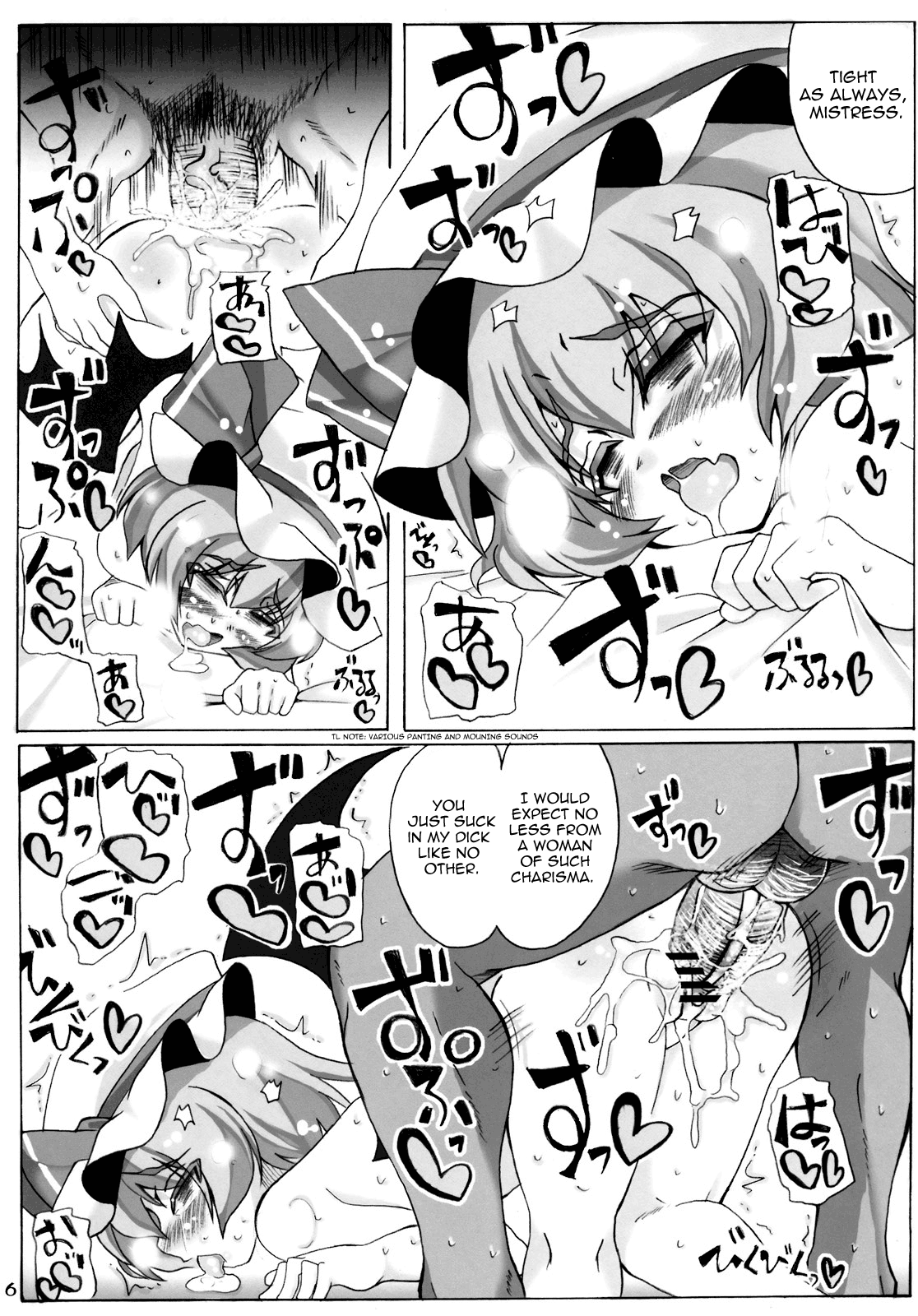 【うにやらら大飯店】おでませこうまかん全集集合（東方）【英語】【UMAD】