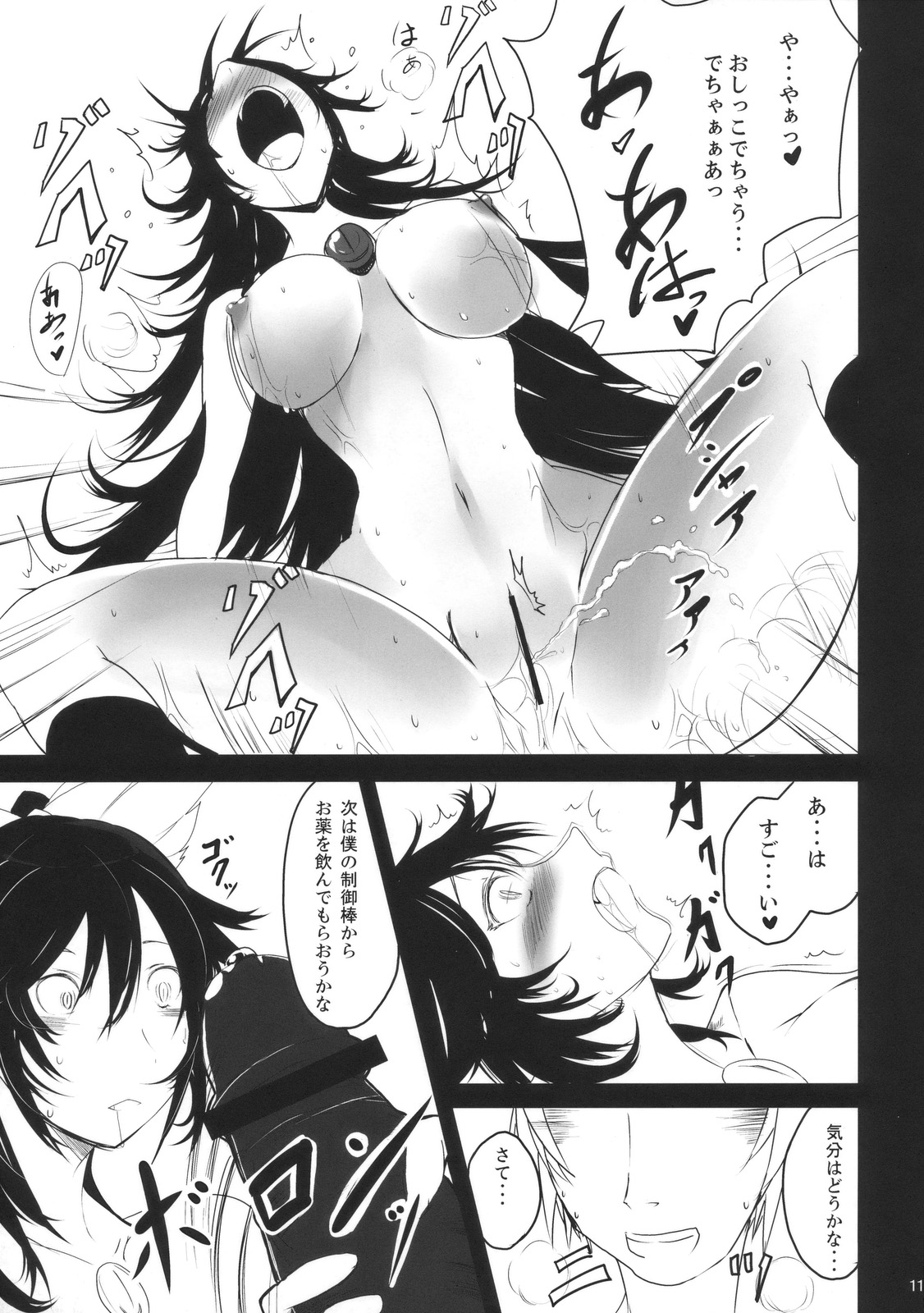 (紅楼夢6) [黒錦 (タカハル)] 初生フュージョン (東方Project)