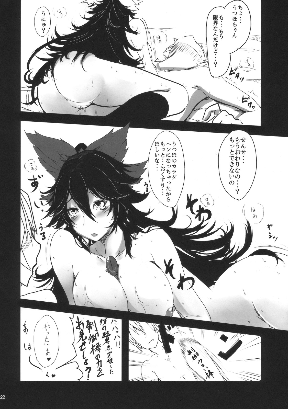 (紅楼夢6) [黒錦 (タカハル)] 初生フュージョン (東方Project)