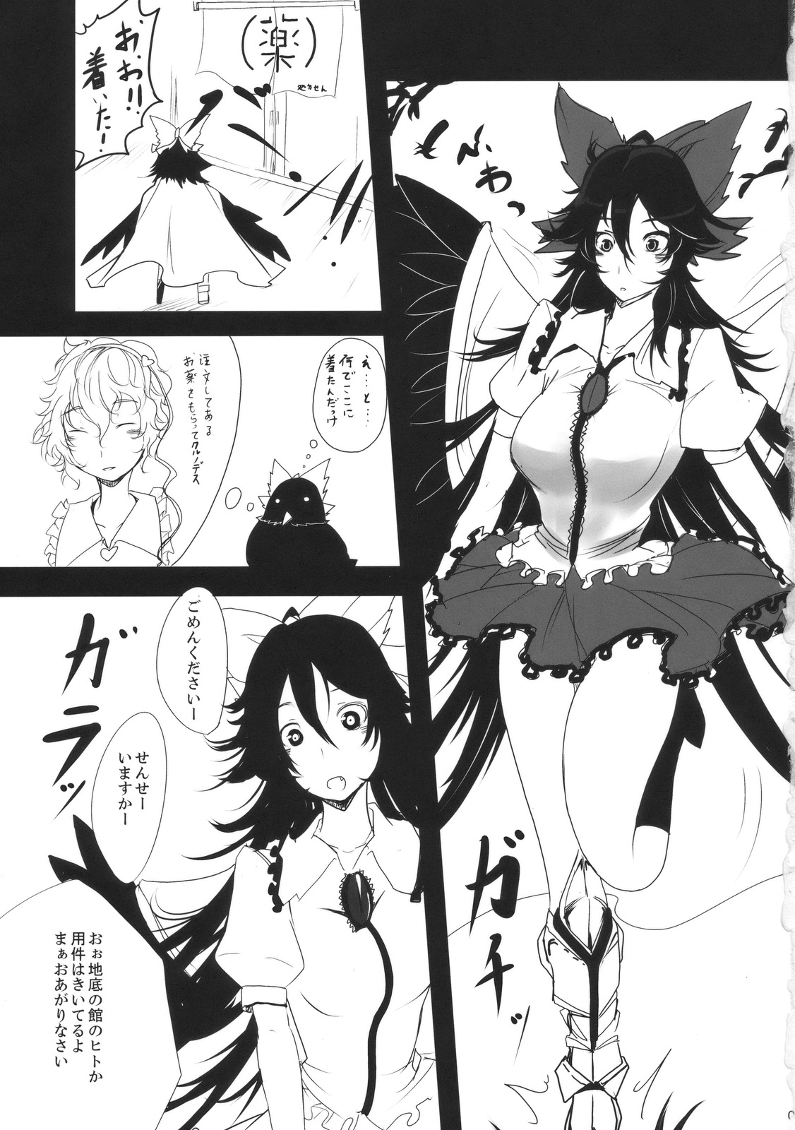 (紅楼夢6) [黒錦 (タカハル)] 初生フュージョン (東方Project)