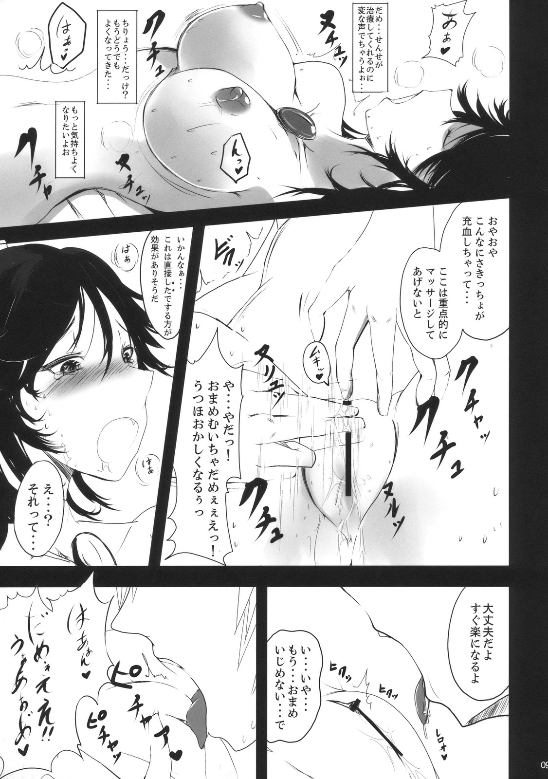 (紅楼夢6) [黒錦 (タカハル)] 初生フュージョン (東方Project)