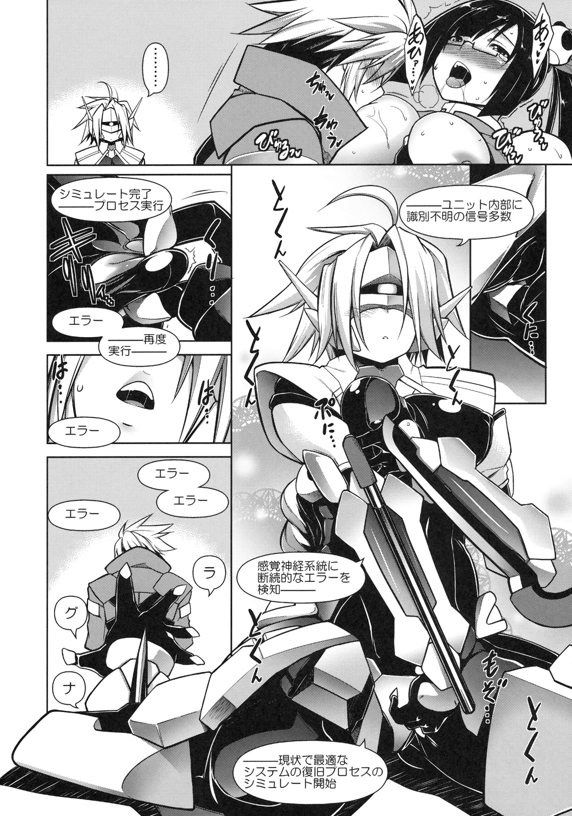 (C79) [STUDIO TIAMAT (TANABE)] BREAK BLUE RAGNA-LOCK (ブレイブルー)