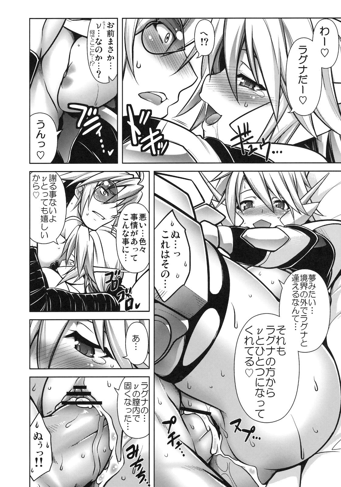 (C79) [STUDIO TIAMAT (TANABE)] BREAK BLUE RAGNA-LOCK (ブレイブルー)