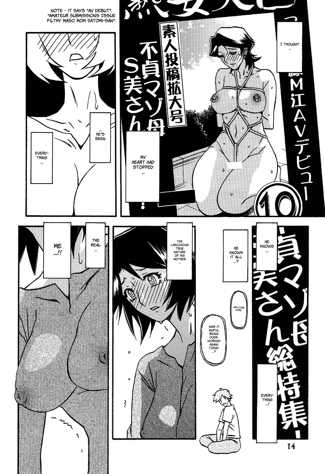 (C77) [さんかくエプロン (山文京伝, 有無らひ)] 山姫の実 智美 AFTER [英訳]