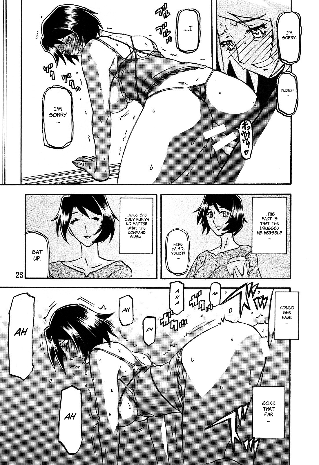 (C77) [さんかくエプロン (山文京伝, 有無らひ)] 山姫の実 智美 AFTER [英訳]