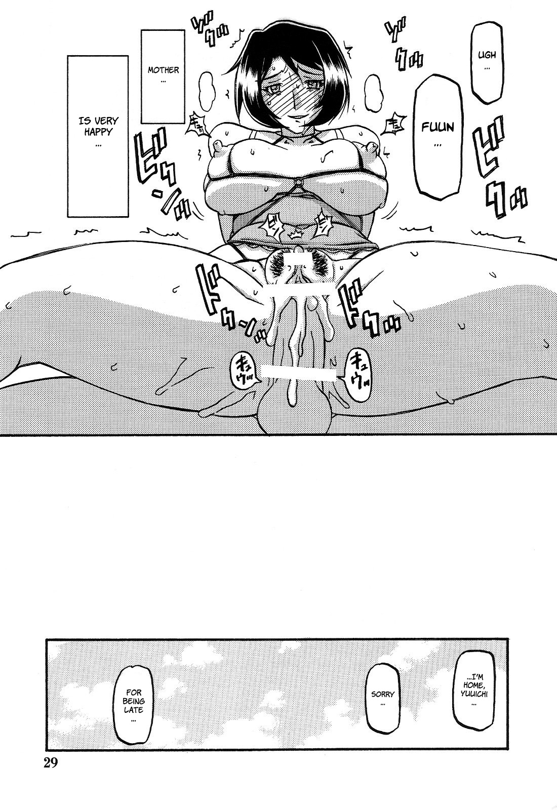(C77) [さんかくエプロン (山文京伝, 有無らひ)] 山姫の実 智美 AFTER [英訳]