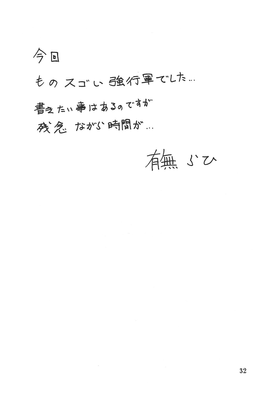 (C77) [さんかくエプロン (山文京伝, 有無らひ)] 山姫の実 智美 AFTER [英訳]