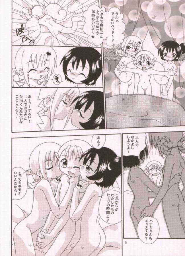 旋律のキティホーク