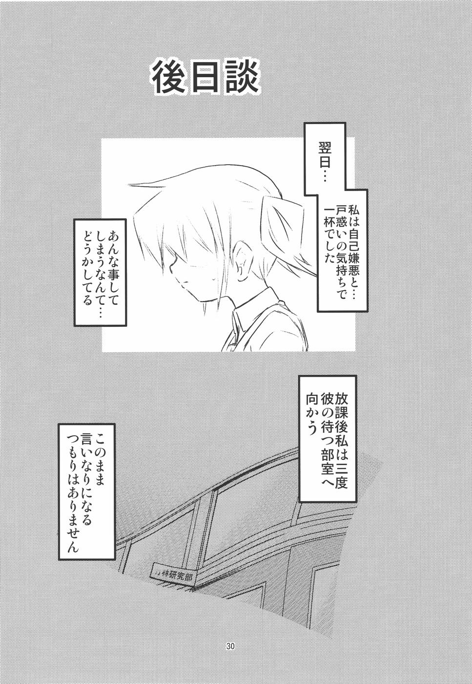 (同人誌) [ふぇすた。(義谷元日)] IT少女N3 (ひだまりスケッチ)