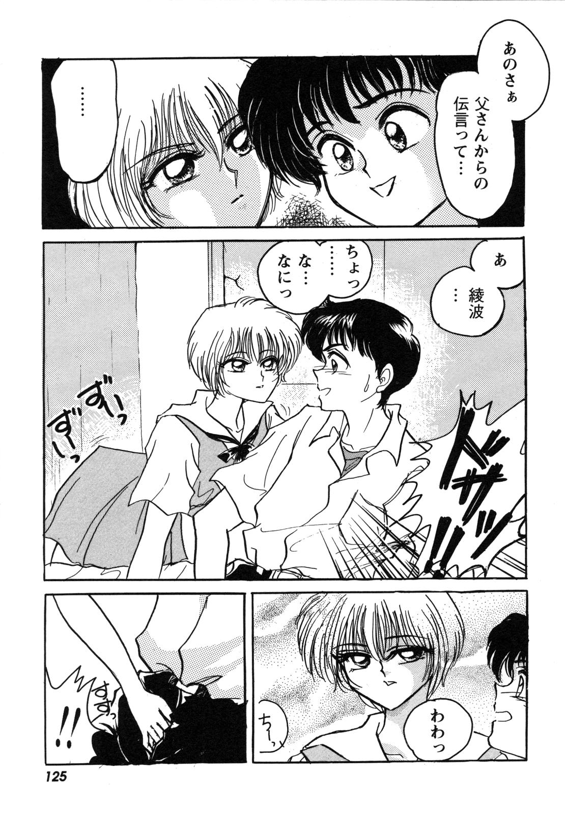 [アンソロジー] ProjectE 第二次中間報告 (新世紀エヴァンゲリオン)