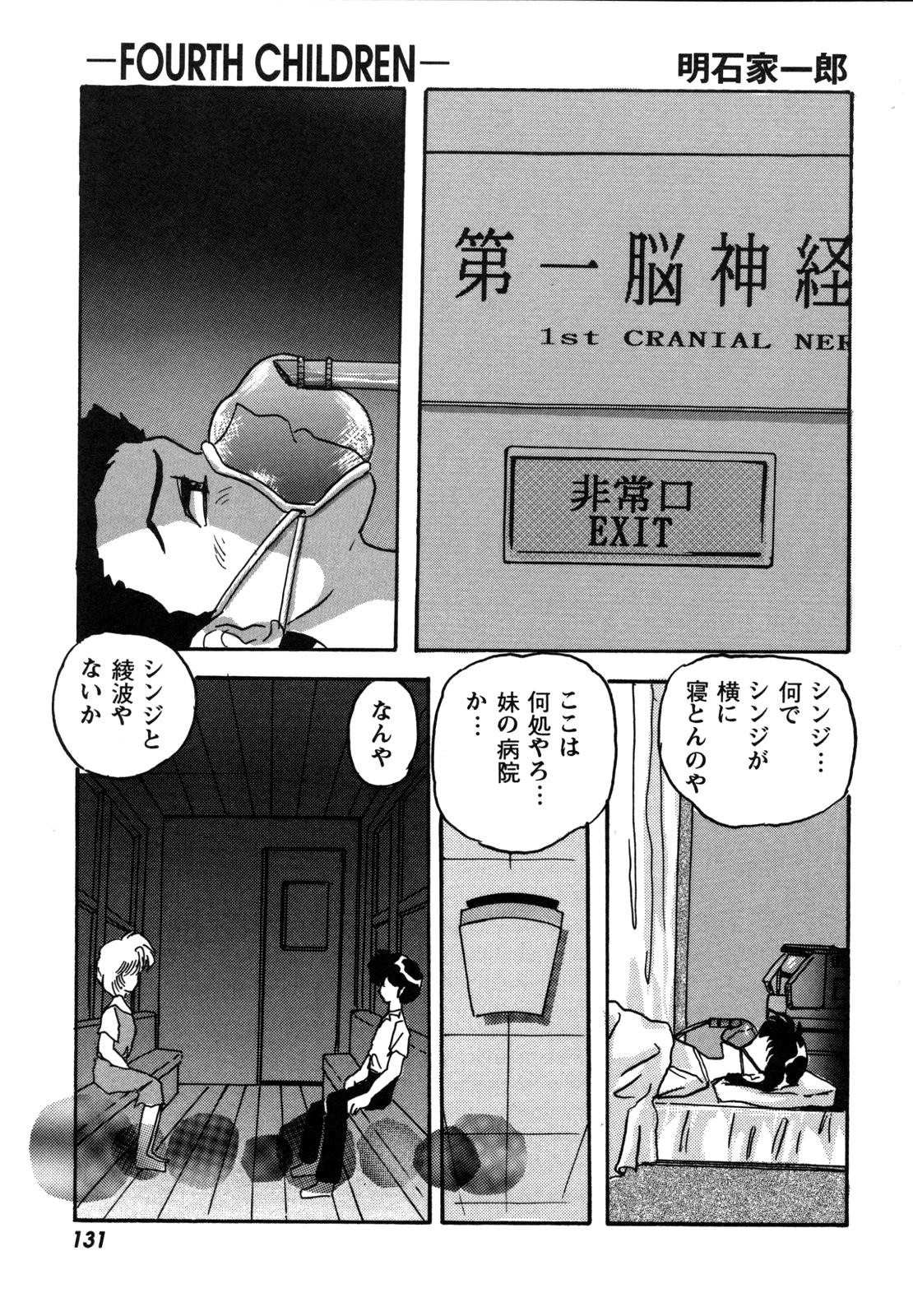[アンソロジー] ProjectE 第二次中間報告 (新世紀エヴァンゲリオン)