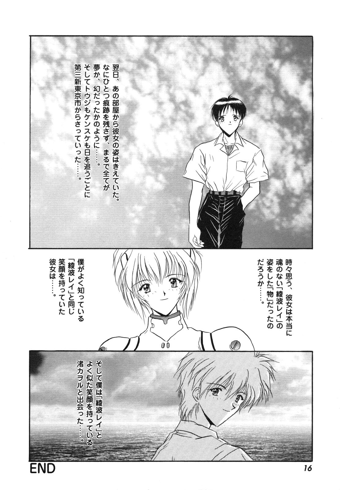 [アンソロジー] ProjectE 第二次中間報告 (新世紀エヴァンゲリオン)