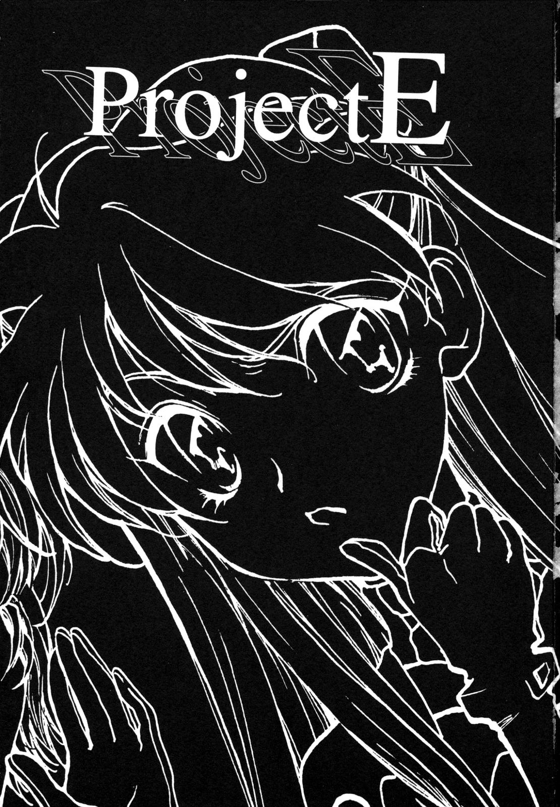 [アンソロジー] ProjectE 第二次中間報告 (新世紀エヴァンゲリオン)