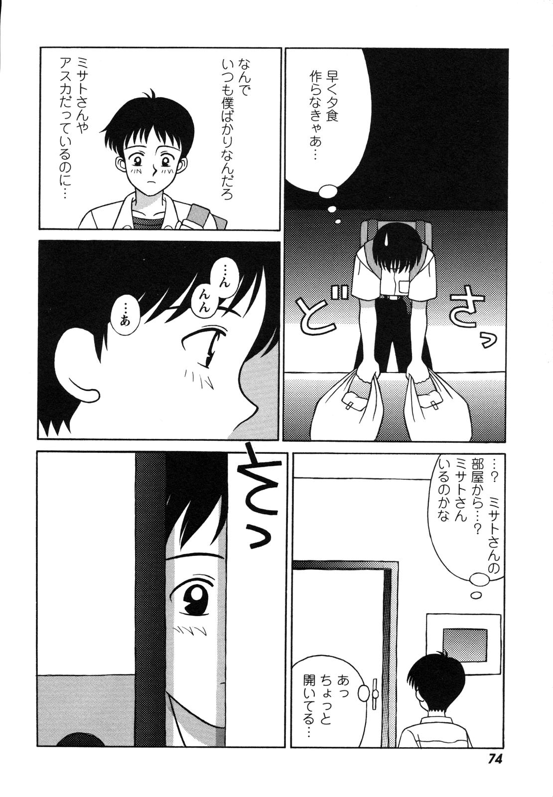 [アンソロジー] ProjectE 第二次中間報告 (新世紀エヴァンゲリオン)