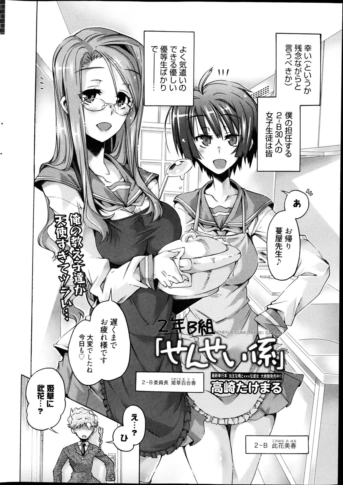 漫画ばんがいち 2013年4月号
