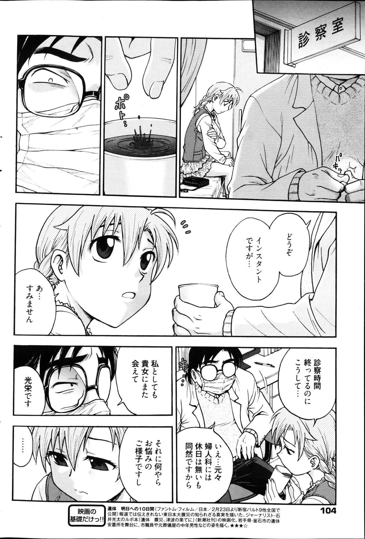 漫画ばんがいち 2013年4月号