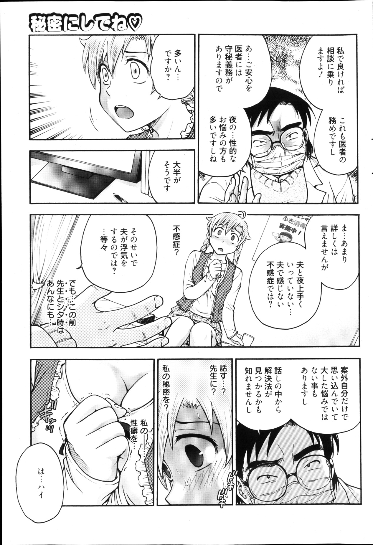 漫画ばんがいち 2013年4月号