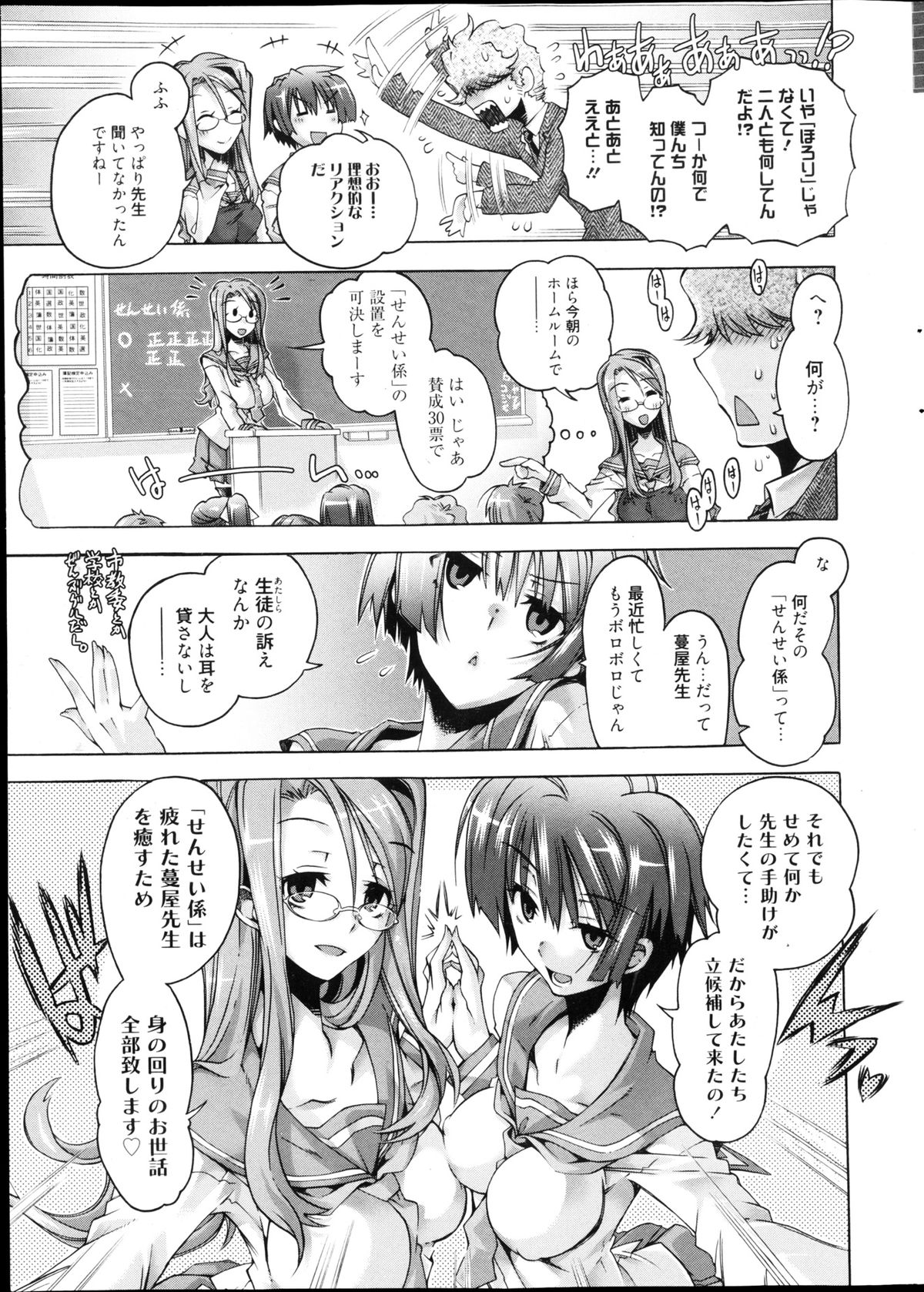 漫画ばんがいち 2013年4月号