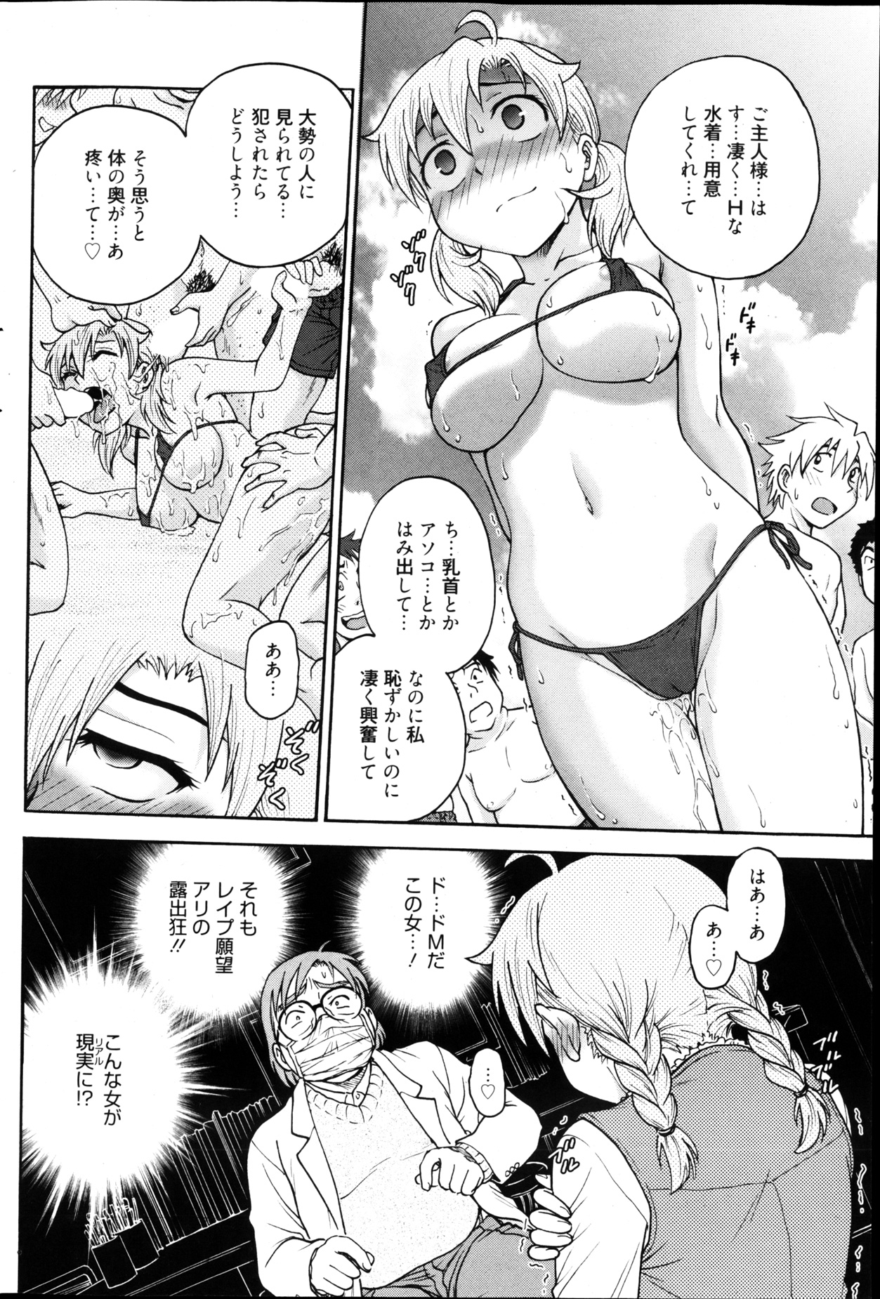 漫画ばんがいち 2013年4月号