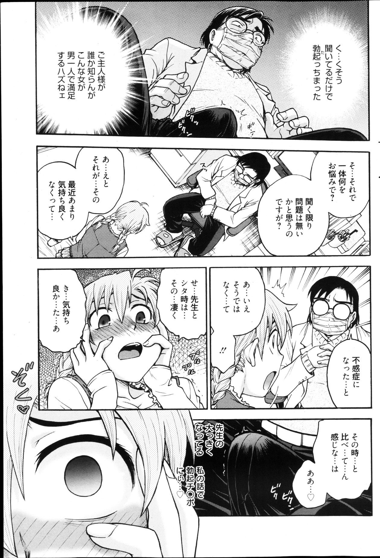 漫画ばんがいち 2013年4月号