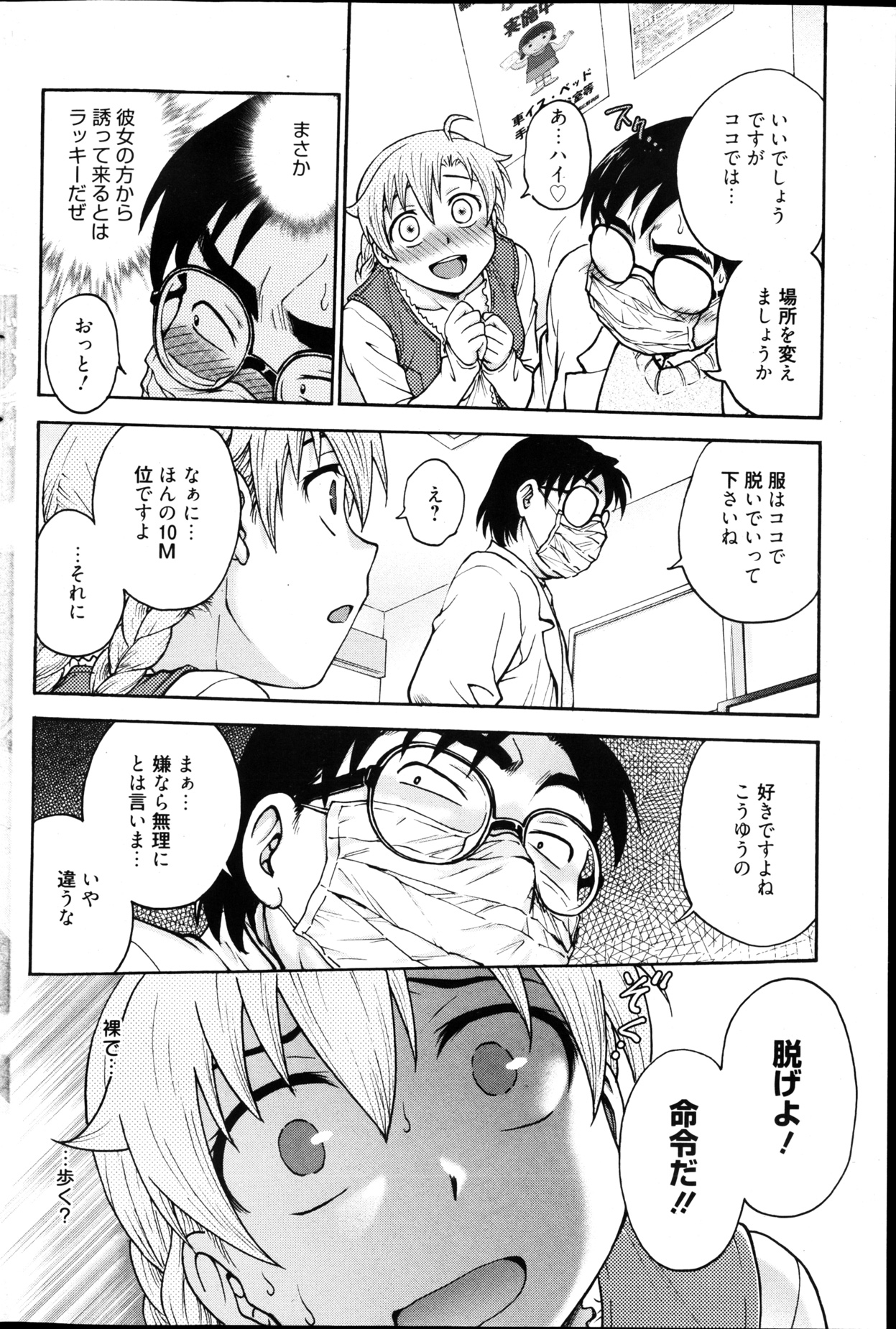 漫画ばんがいち 2013年4月号