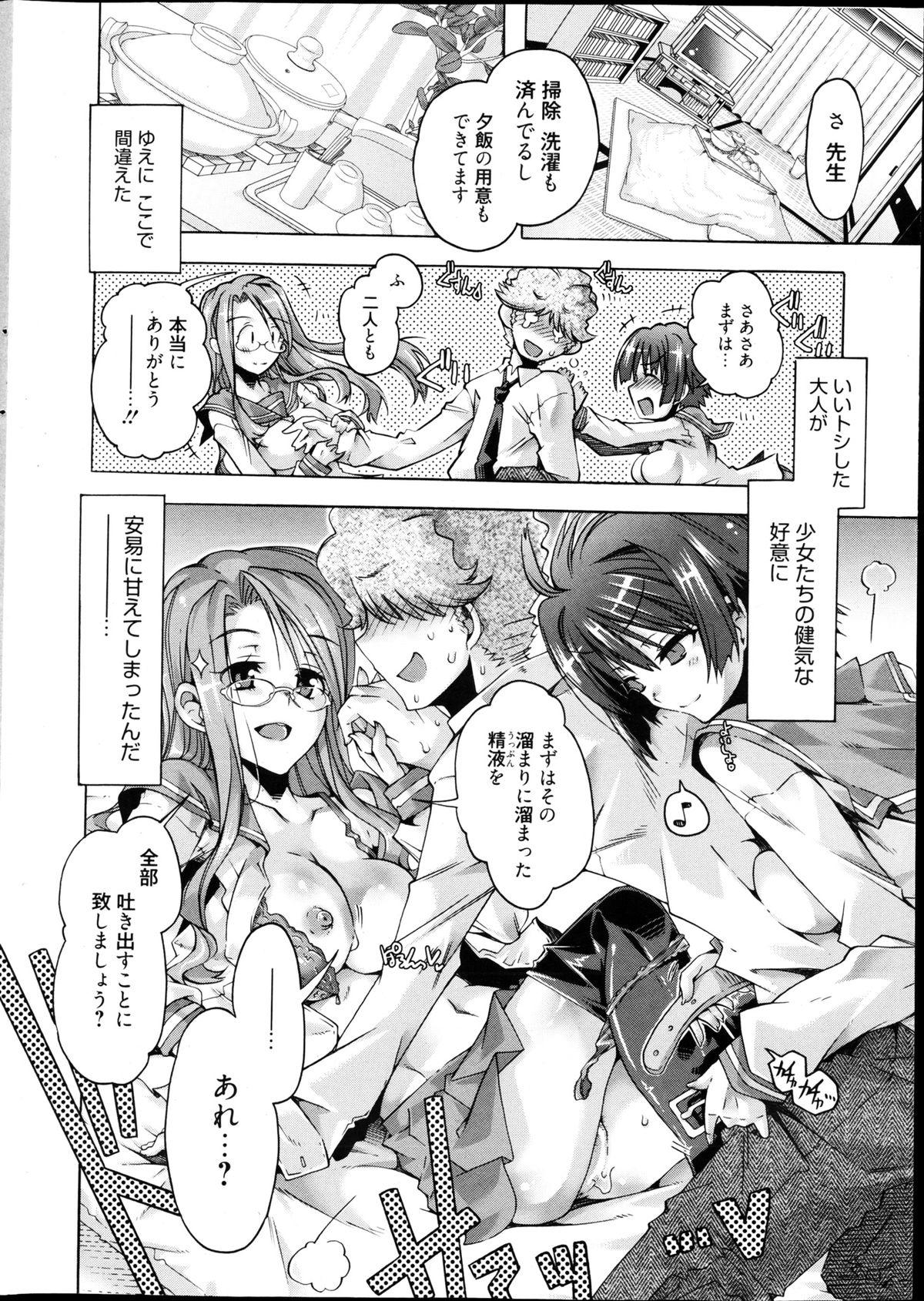 漫画ばんがいち 2013年4月号