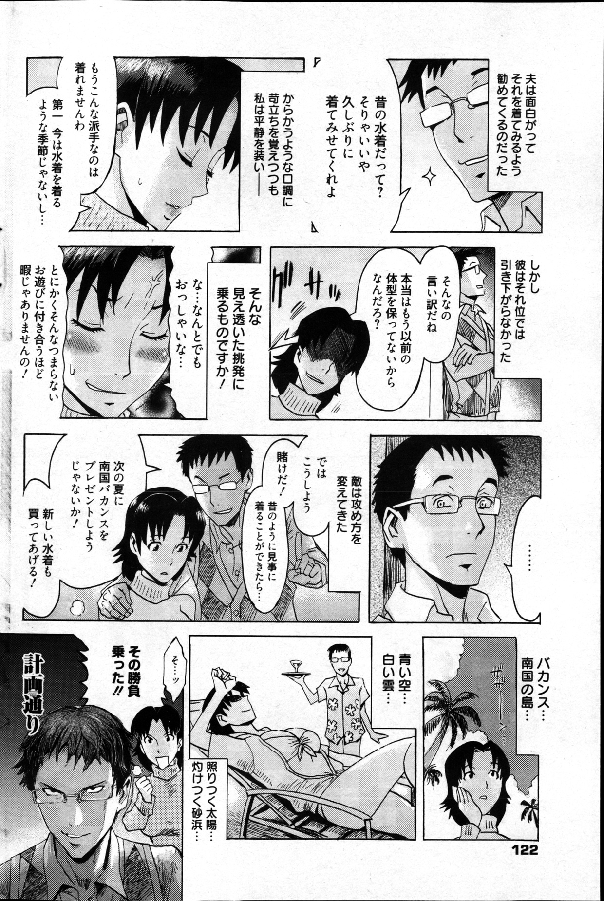 漫画ばんがいち 2013年4月号