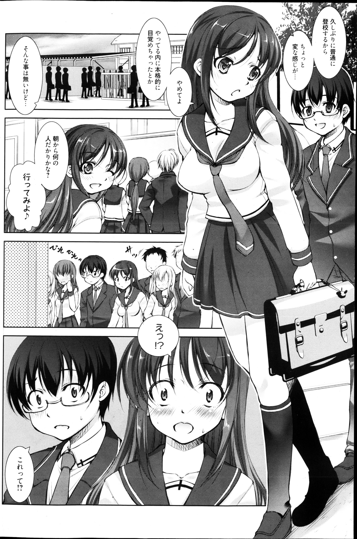 漫画ばんがいち 2013年4月号
