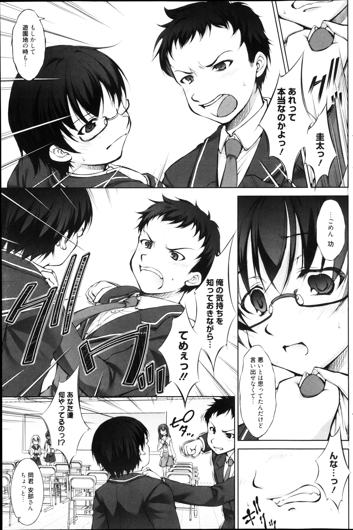漫画ばんがいち 2013年4月号