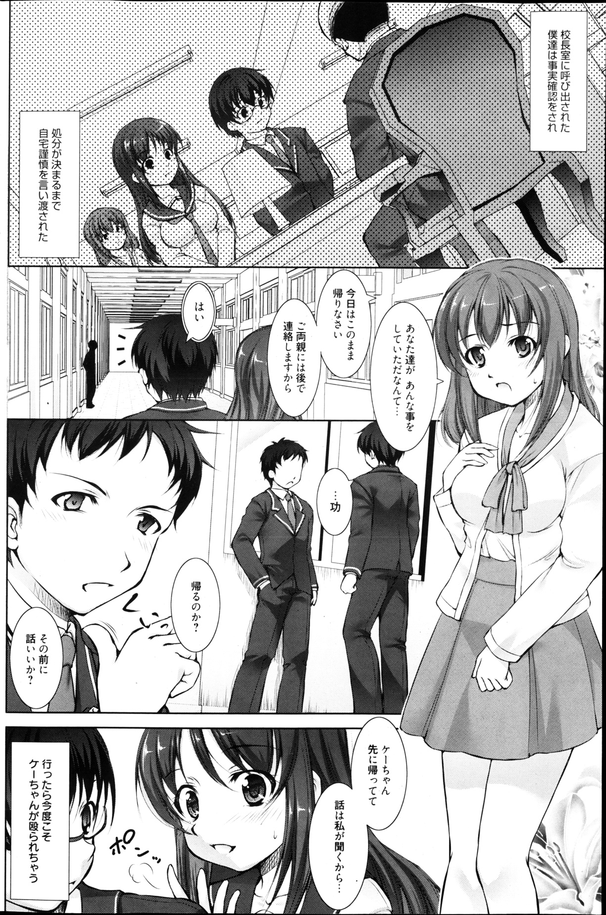 漫画ばんがいち 2013年4月号