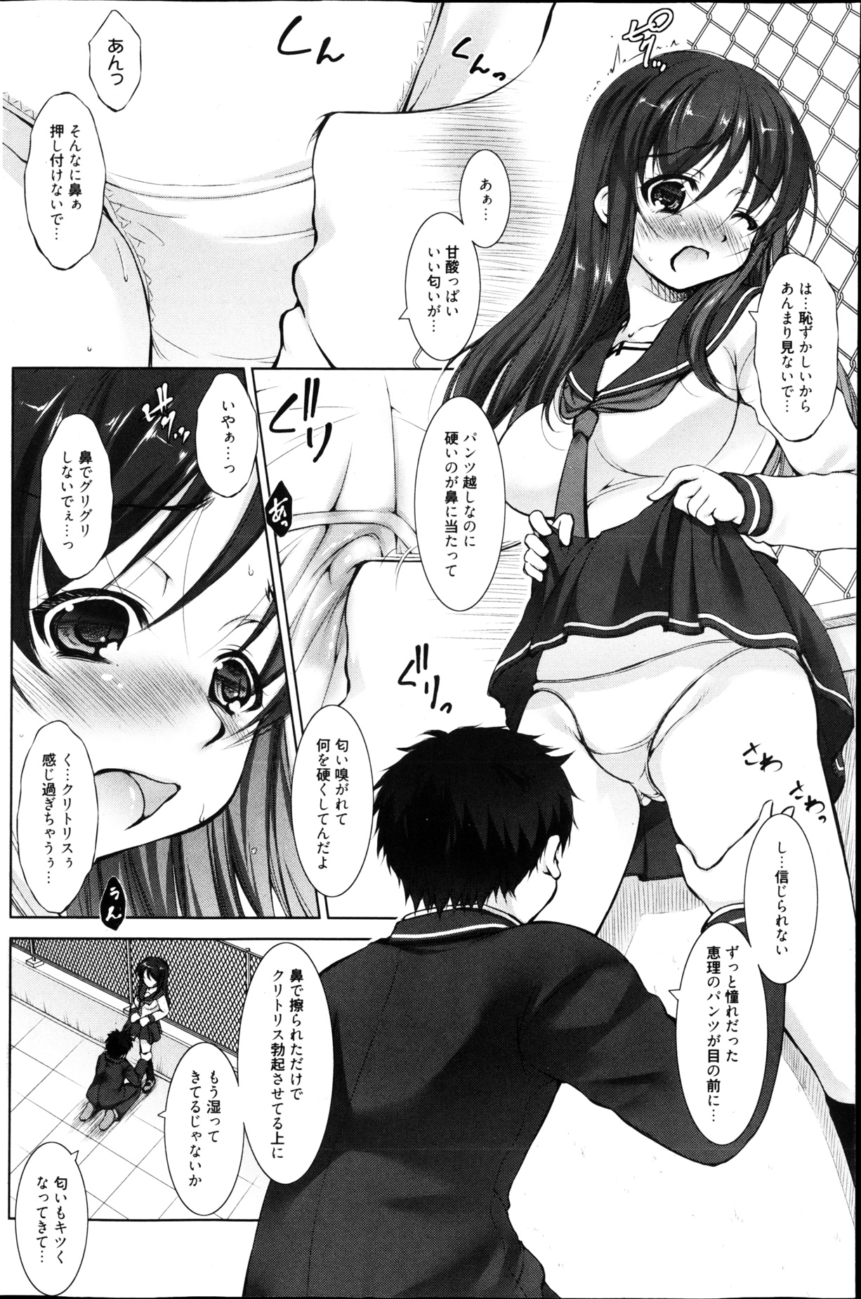 漫画ばんがいち 2013年4月号