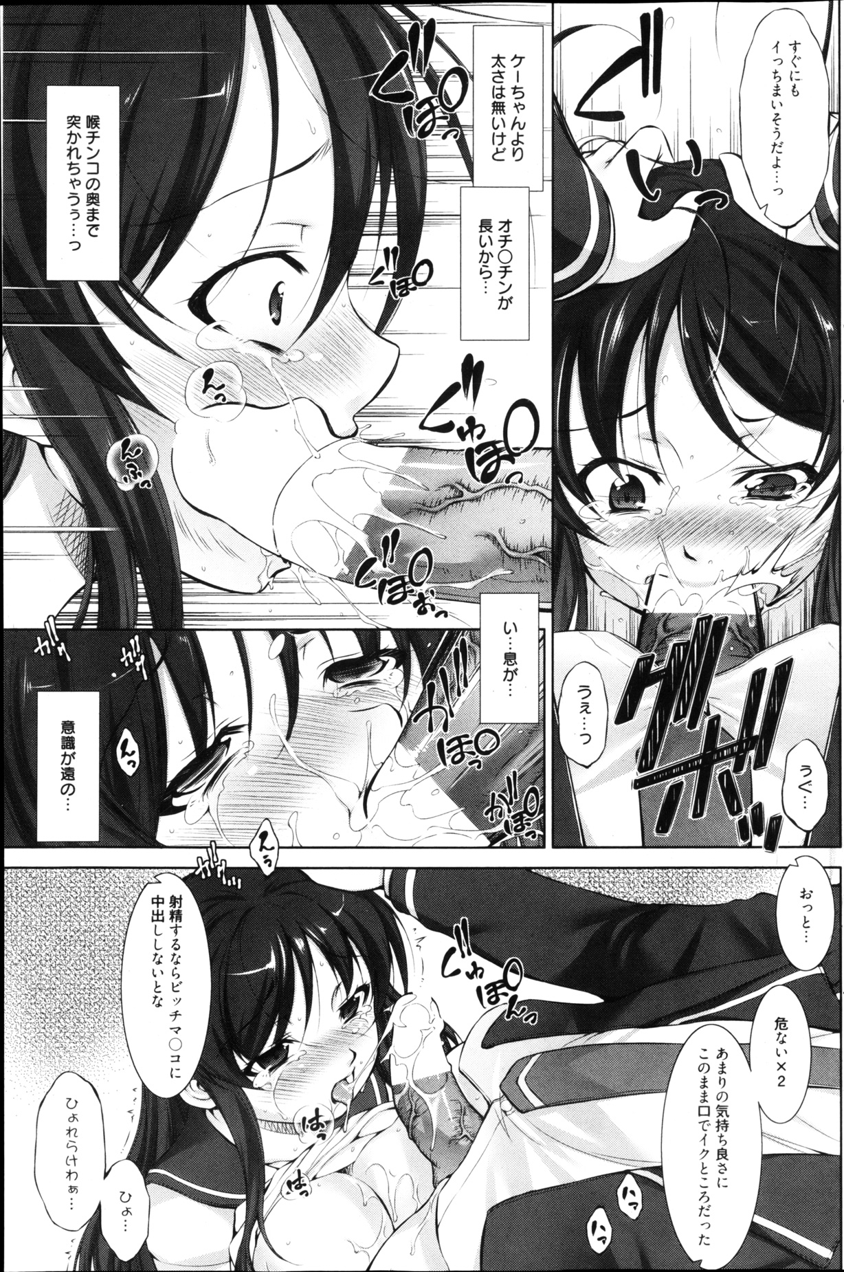 漫画ばんがいち 2013年4月号
