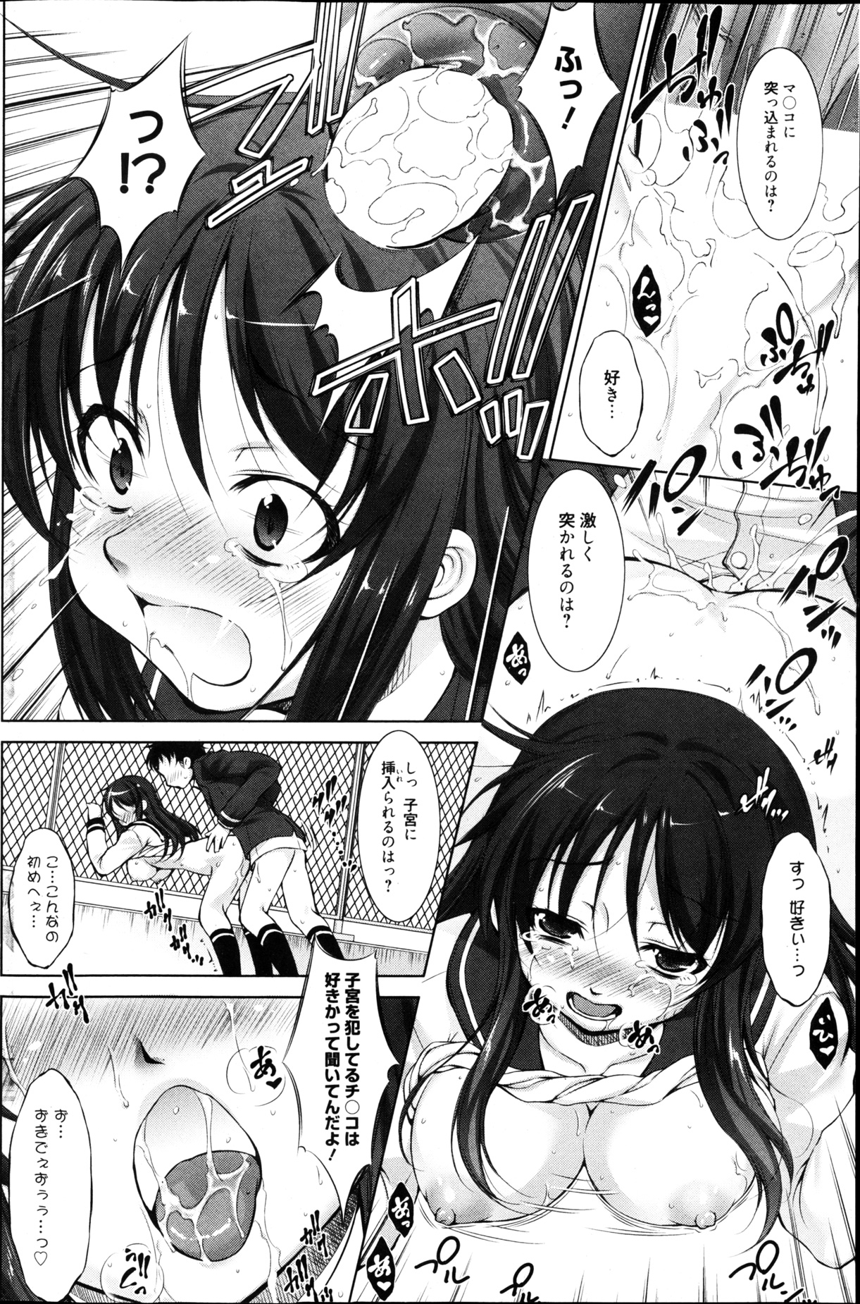 漫画ばんがいち 2013年4月号