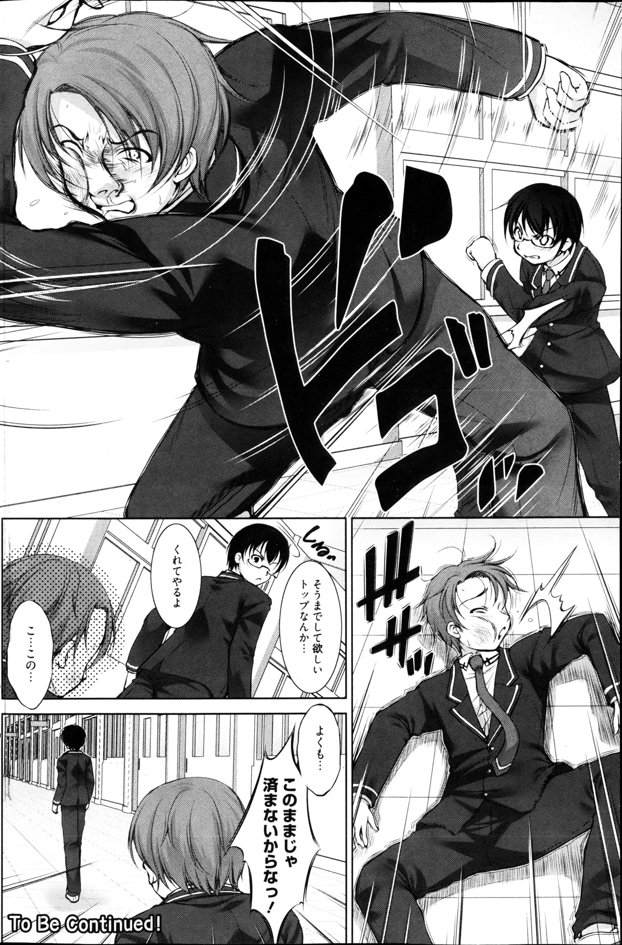 漫画ばんがいち 2013年4月号