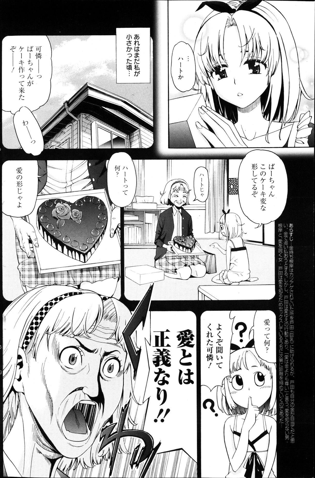 漫画ばんがいち 2013年4月号