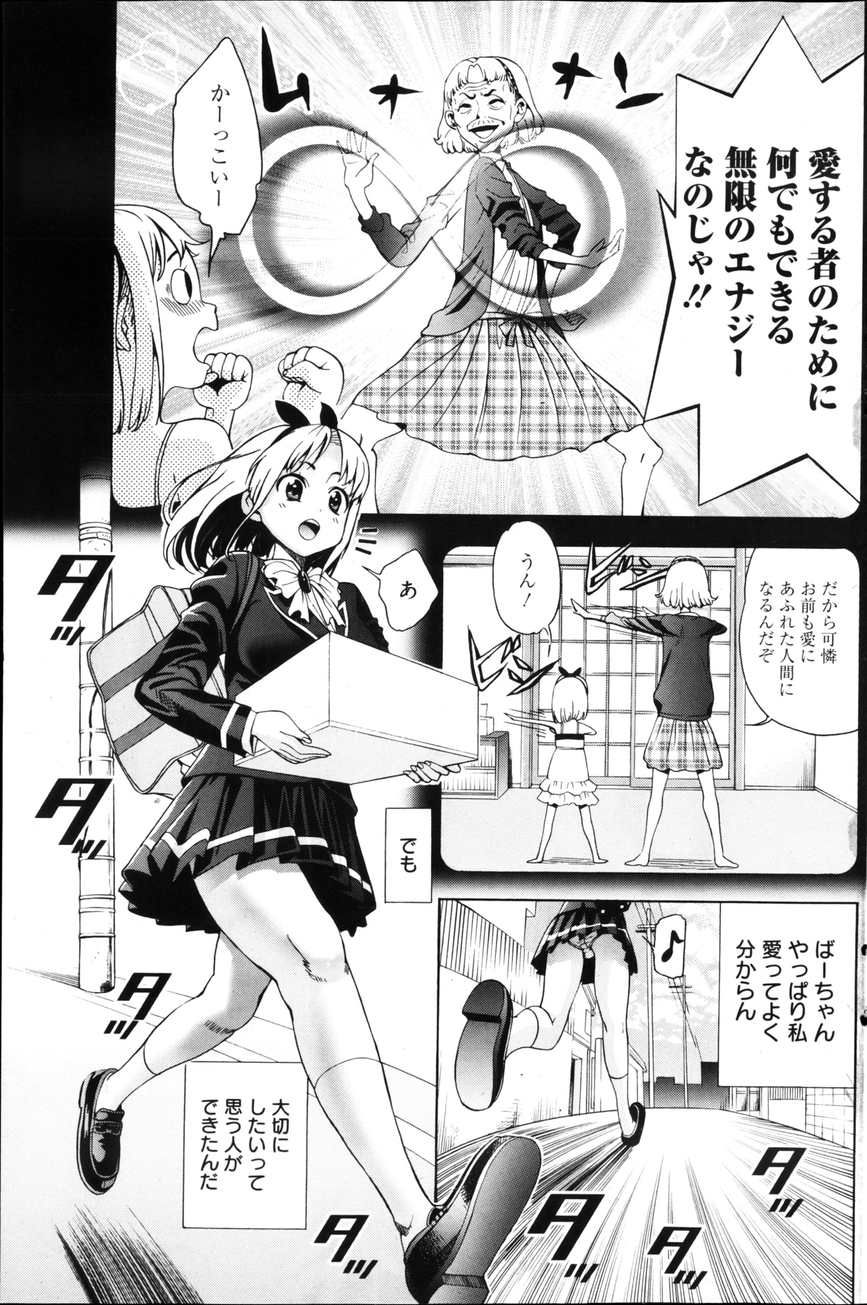 漫画ばんがいち 2013年4月号