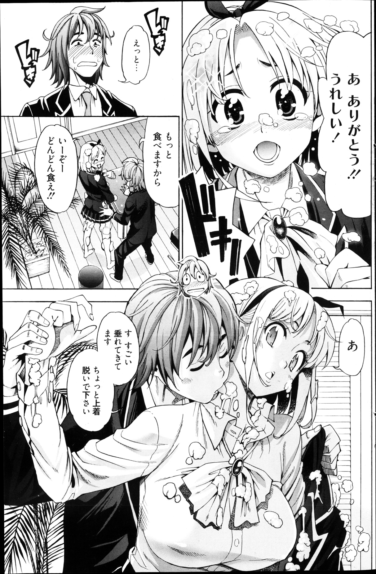 漫画ばんがいち 2013年4月号