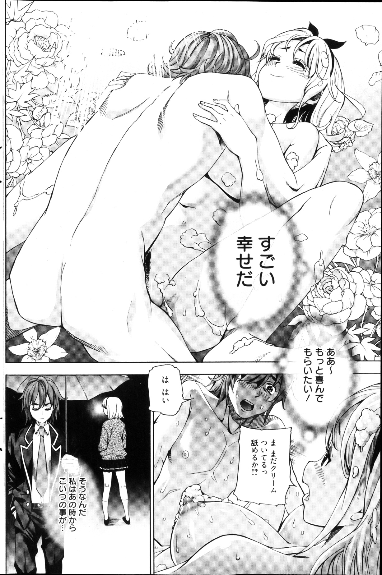 漫画ばんがいち 2013年4月号