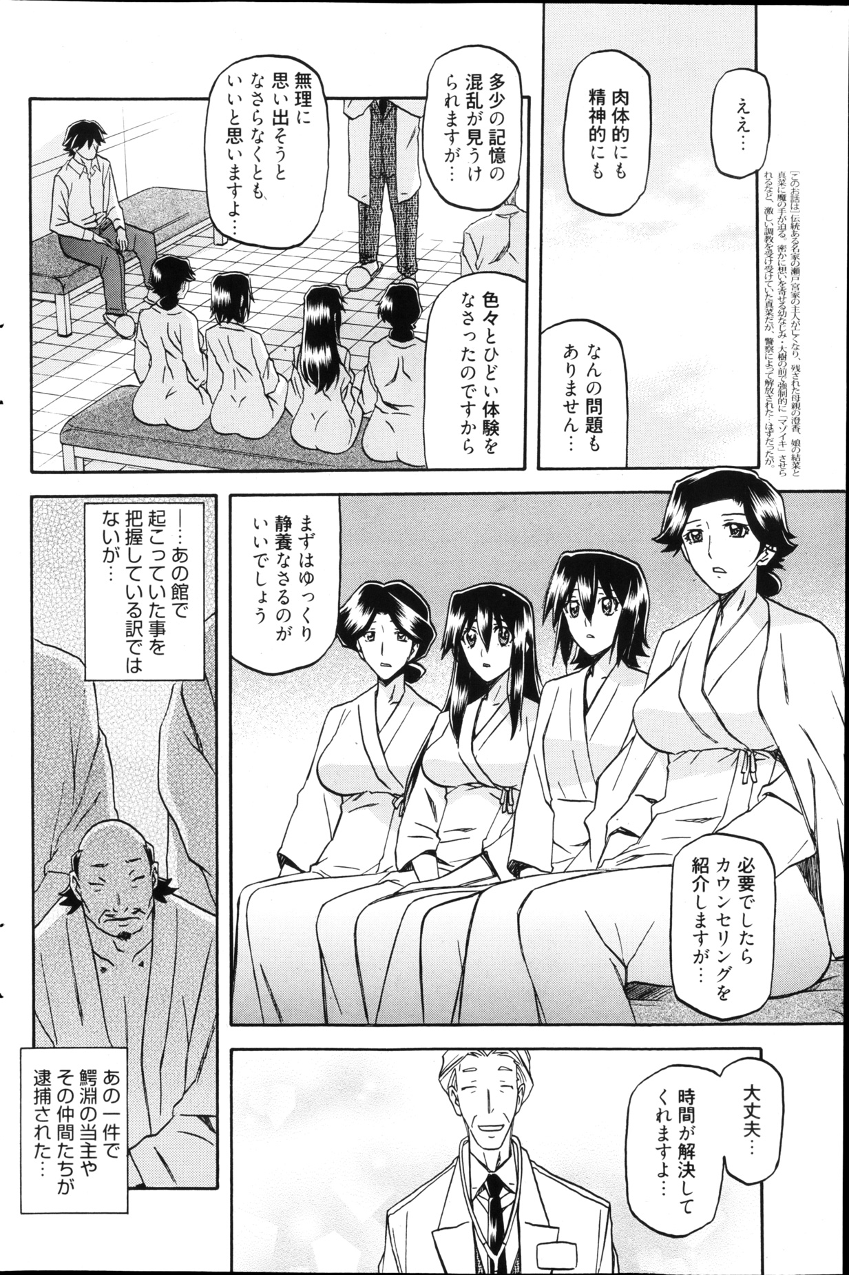 漫画ばんがいち 2013年4月号