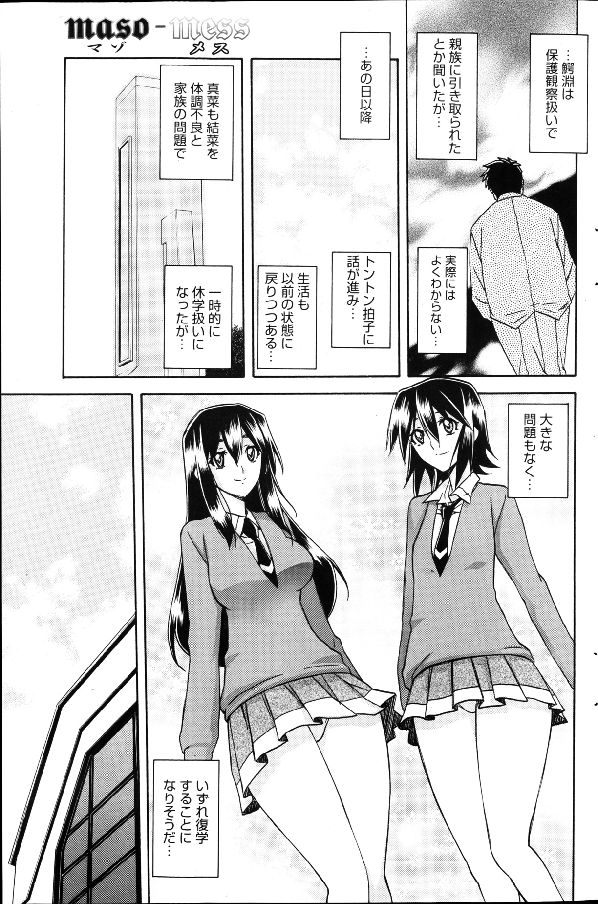 漫画ばんがいち 2013年4月号