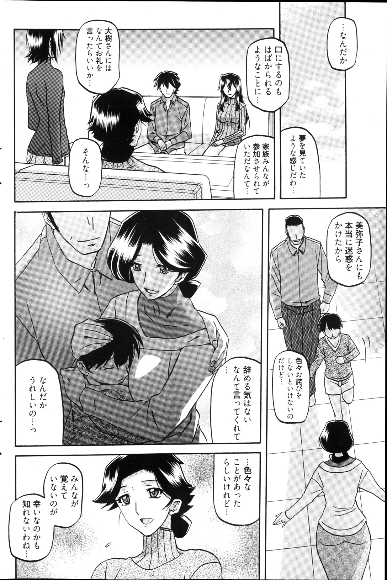 漫画ばんがいち 2013年4月号