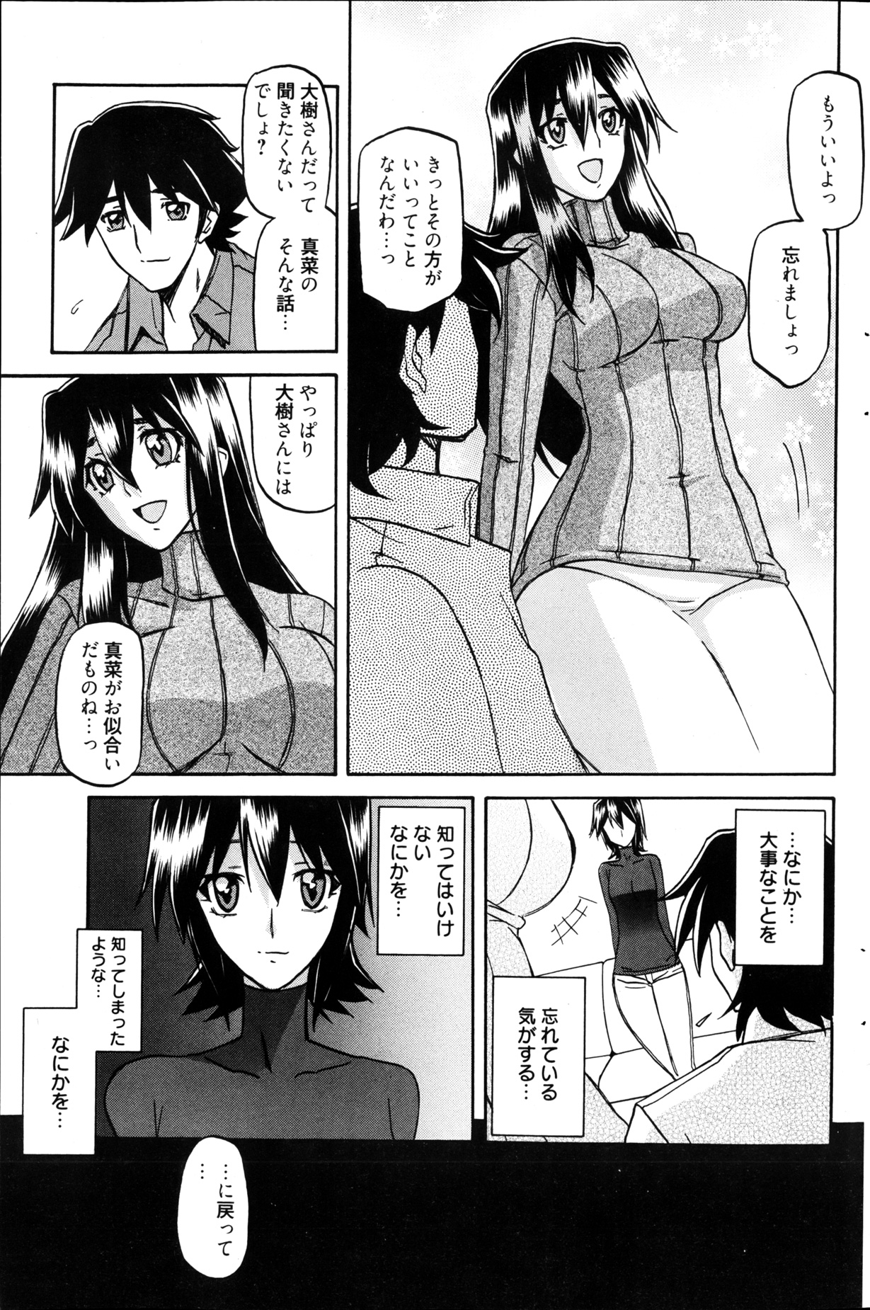 漫画ばんがいち 2013年4月号